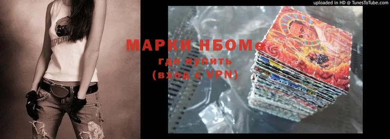 Марки NBOMe 1,8мг  где купить наркоту  Белоусово 